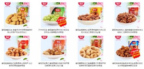 坚果出口食品企业 临沂富春食品 航空食品展