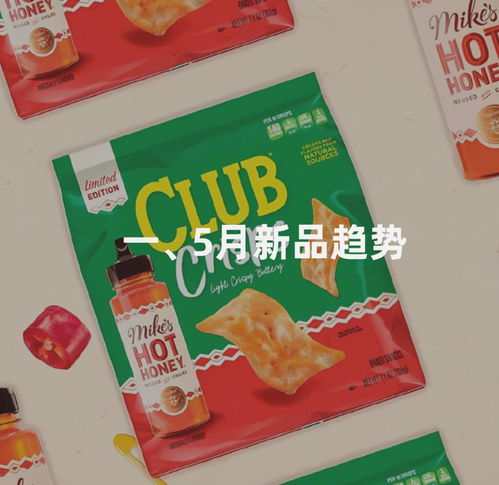 116页 探索6月食品饮料新趋势 fbif wow food新品报告