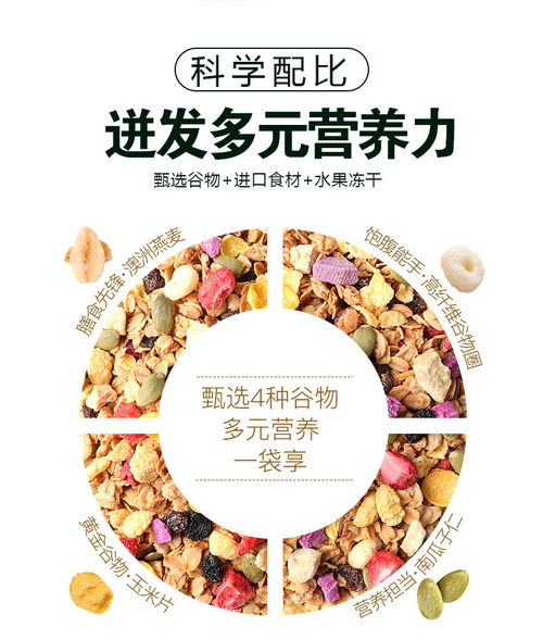 五谷食尚谷物混合水果燕麦片 干吃即食营养早餐 健身食品麦片 800g大包装