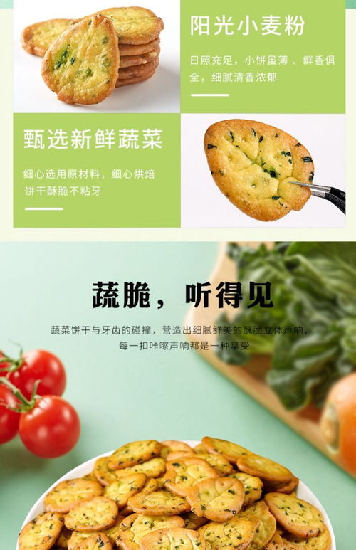 九蔬薄脆饼干500g 1000g 网红九种蔬菜小饼干 咸味零食小吃小圆饼休闲食品