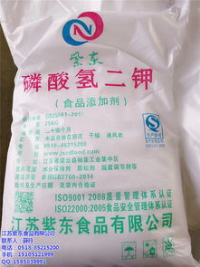 紫东 图 食品级磷酸二氢钾 磷酸二氢钾
