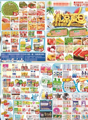 盛夏食光，美味钜惠