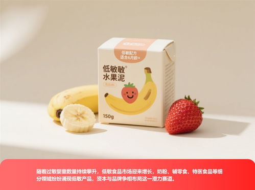 婴童低敏食品市场乱象 标签迷雾下的选择困境